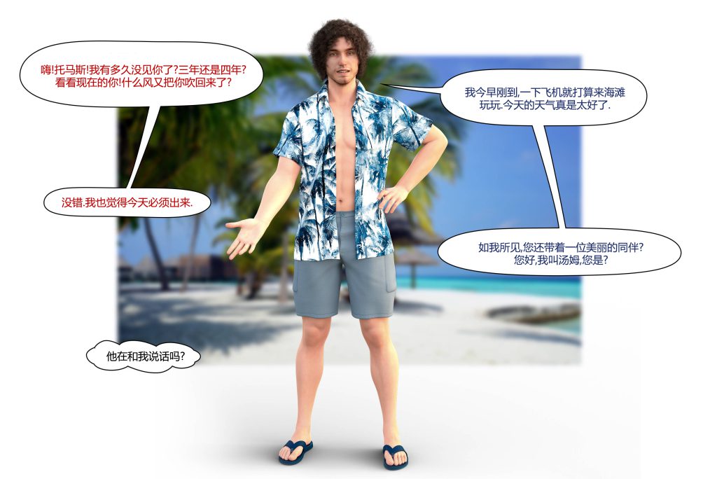 图片[51]-[LilTKit] Fateful Vacation (Chinese)-本地漫画站