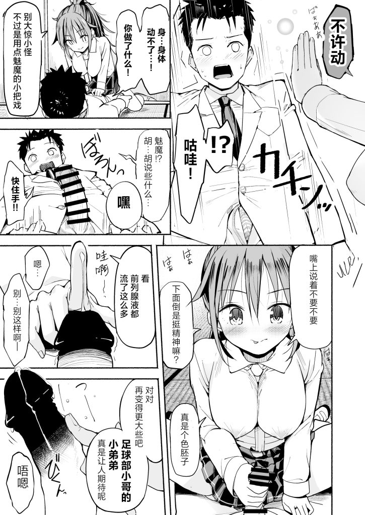 图片[52]-[なつめも。 (夏嶋めも)] 巨乳じいちゃん〜おじいちゃんが私より大きなおっぱいになっちゃった。〜 [中国翻訳] [DL版]-本地漫画站