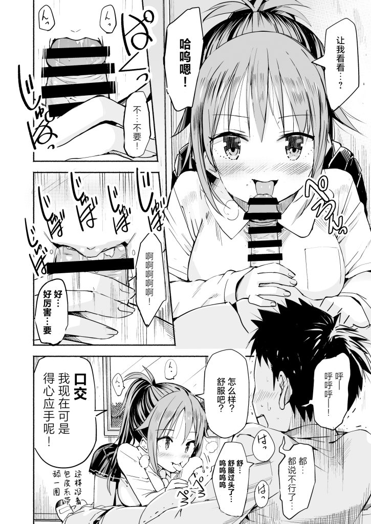 图片[53]-[なつめも。 (夏嶋めも)] 巨乳じいちゃん〜おじいちゃんが私より大きなおっぱいになっちゃった。〜 [中国翻訳] [DL版]-本地漫画站
