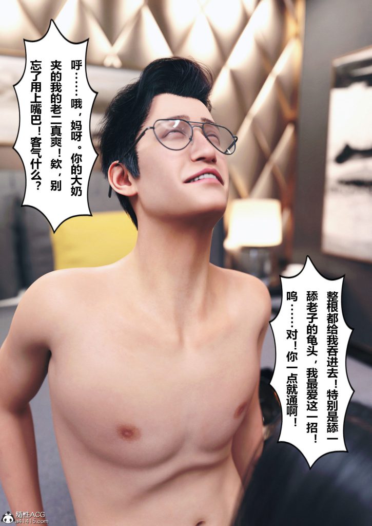 图片[500]-妻子出租中：医院风云1-12-本地漫画站