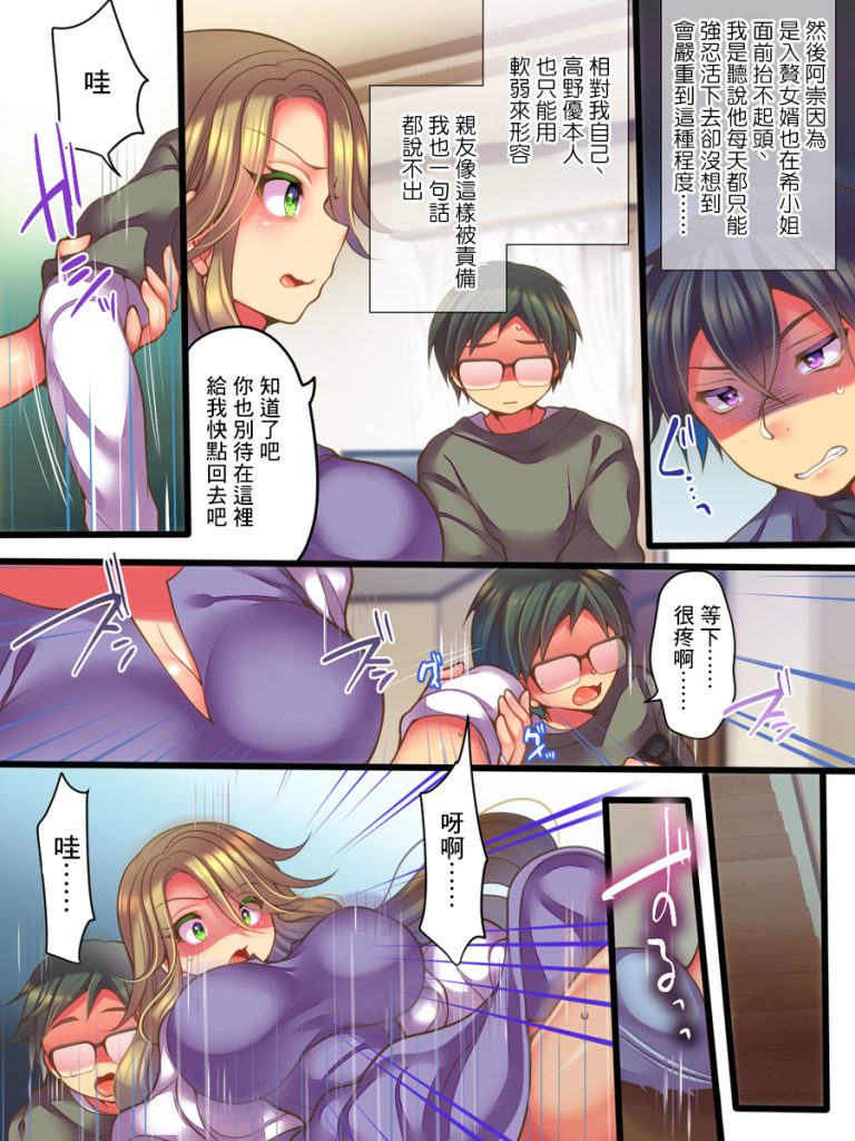 图片[5]-[TSF妄想蓄積所 (れいとうみかん)] 親友の妻と入れ替わった僕の新婚生活 [中国翻訳]-本地漫画站