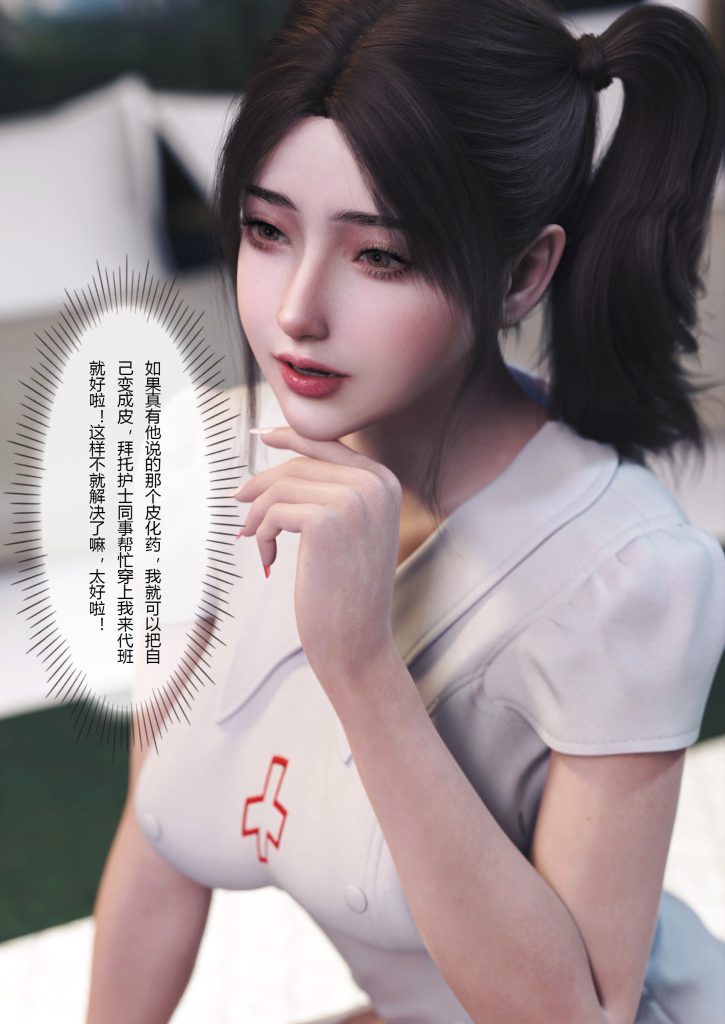 图片[6]-妻子出租中：医院风云1-12-本地漫画站