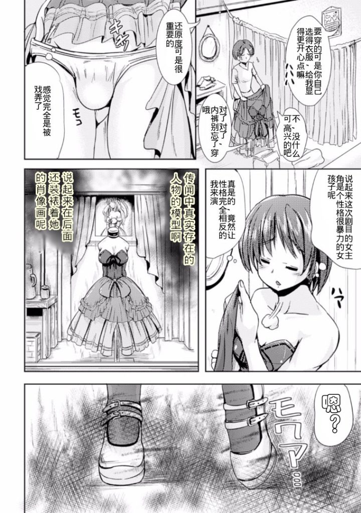 图片[6]-[马尔内科]古碧连衣裙 一件旧礼服 （TSF M ~ Seitenkan Bishoujo ni Semerare Zecchou ~ Digital Ban Vol. 1） [性别弯曲扫描] [数字]-本地漫画站