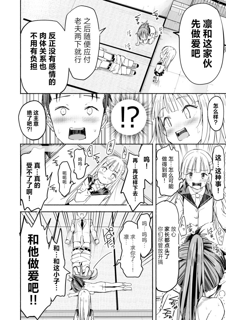 图片[61]-[なつめも。 (夏嶋めも)] 巨乳じいちゃん〜おじいちゃんが私より大きなおっぱいになっちゃった。〜 [中国翻訳] [DL版]-本地漫画站