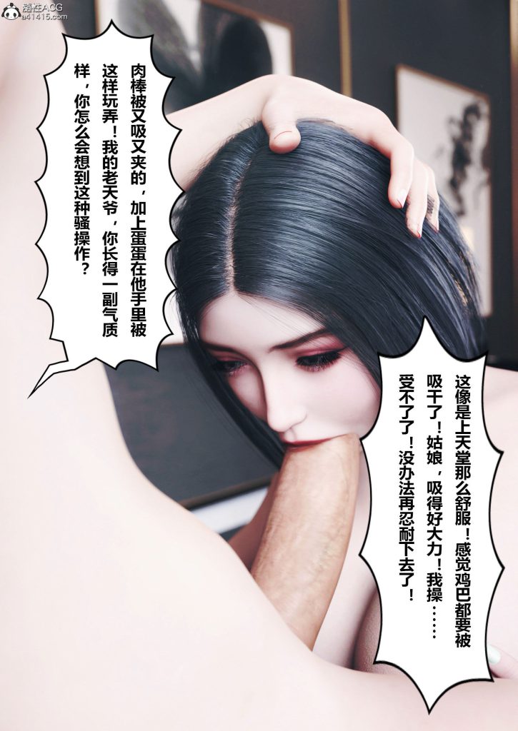 图片[509]-妻子出租中：医院风云1-12-本地漫画站