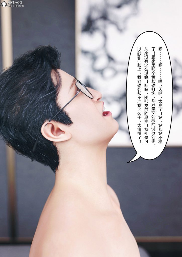 图片[511]-妻子出租中：医院风云1-12-本地漫画站