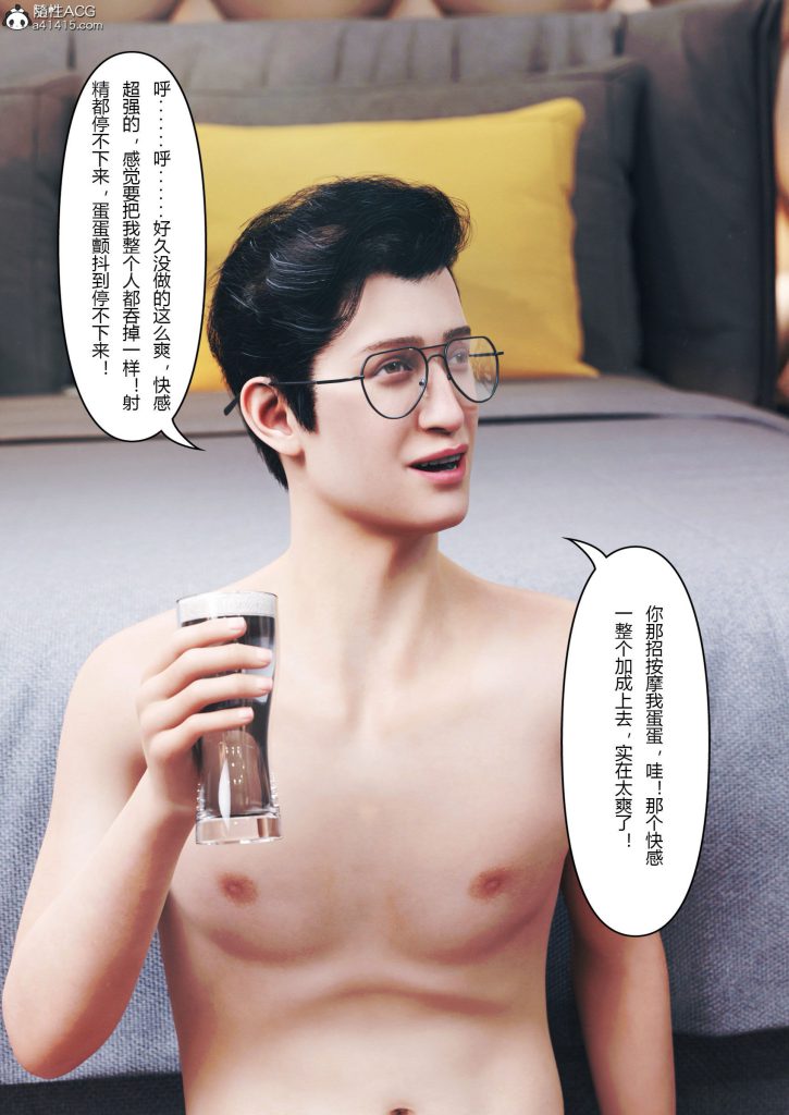 图片[514]-妻子出租中：医院风云1-12-本地漫画站