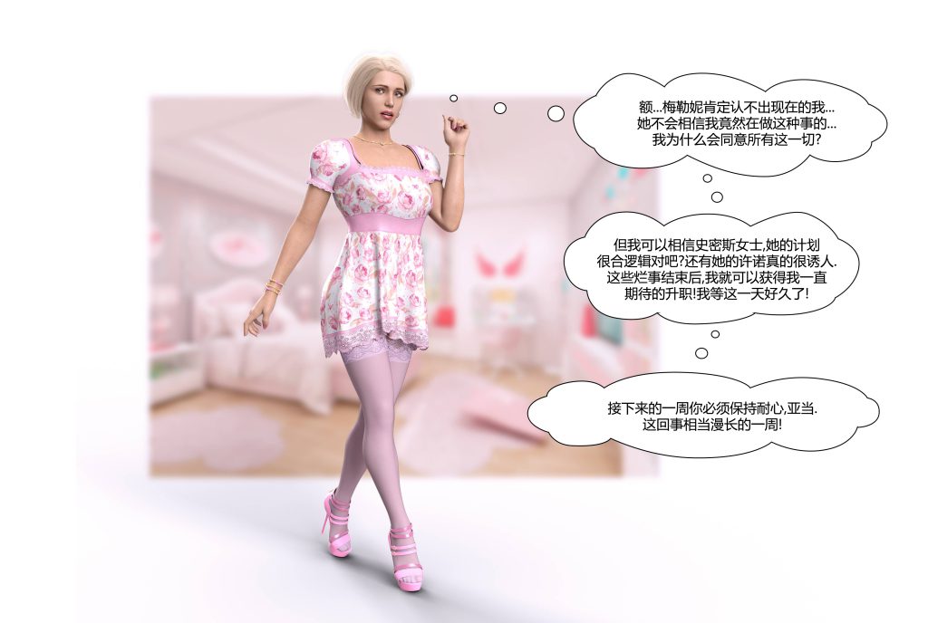 图片[67]-[LilTKit] Fateful Vacation (Chinese)-本地漫画站