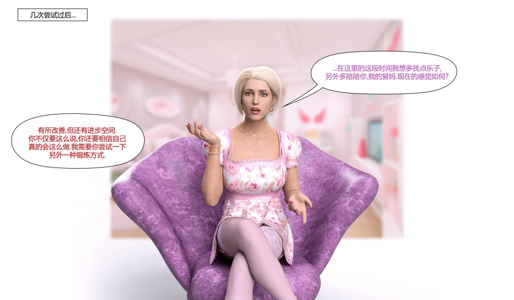 图片[70]-[LilTKit] Fateful Vacation (Chinese)-本地漫画站