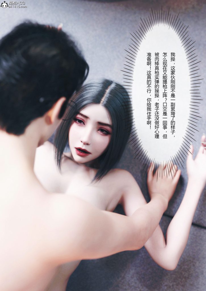 图片[518]-妻子出租中：医院风云1-12-本地漫画站