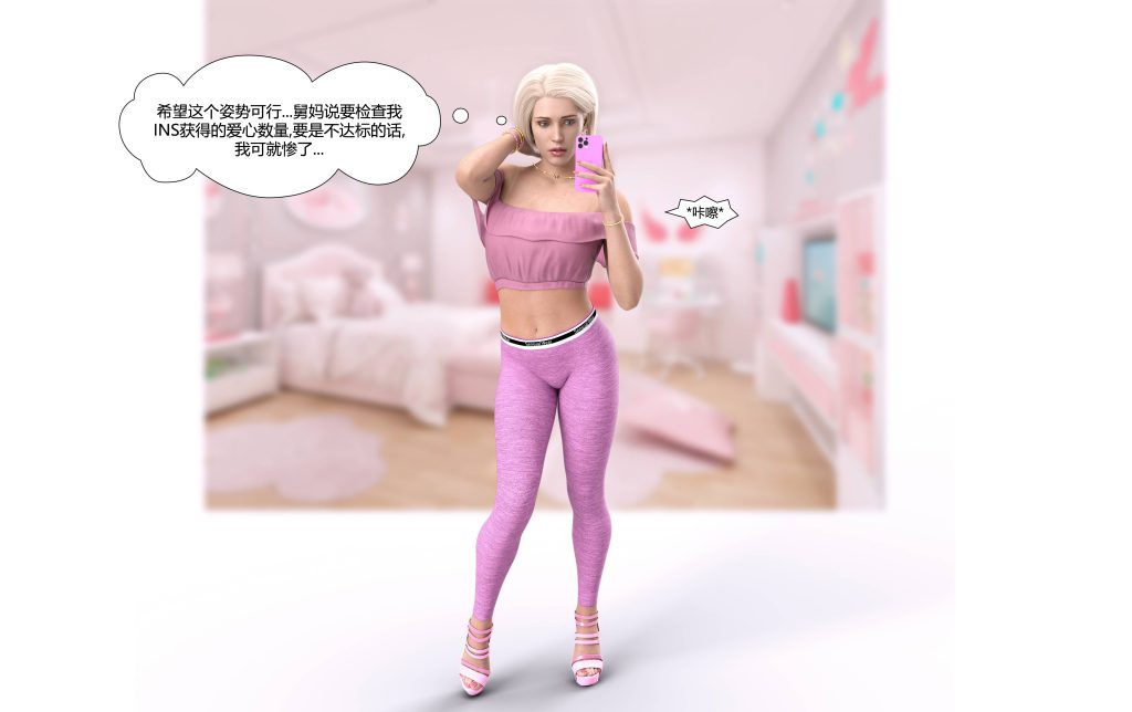 图片[78]-[LilTKit] Fateful Vacation (Chinese)-本地漫画站