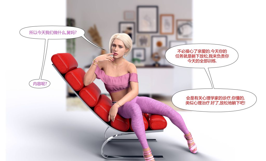 图片[81]-[LilTKit] Fateful Vacation (Chinese)-本地漫画站