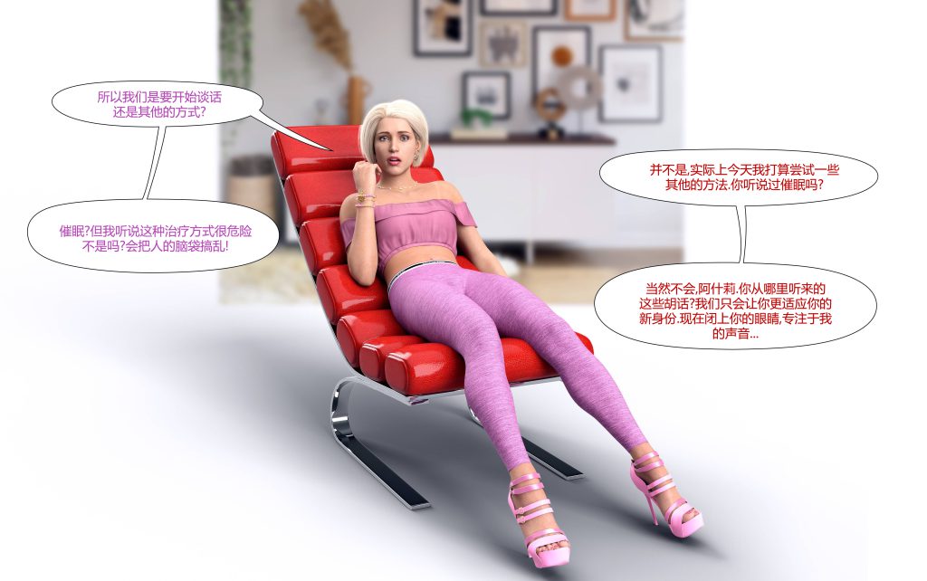 图片[82]-[LilTKit] Fateful Vacation (Chinese)-本地漫画站