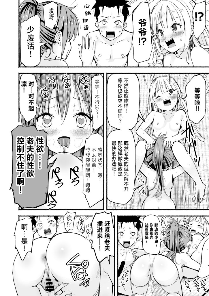 图片[83]-[なつめも。 (夏嶋めも)] 巨乳じいちゃん〜おじいちゃんが私より大きなおっぱいになっちゃった。〜 [中国翻訳] [DL版]-本地漫画站