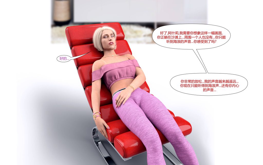 图片[83]-[LilTKit] Fateful Vacation (Chinese)-本地漫画站