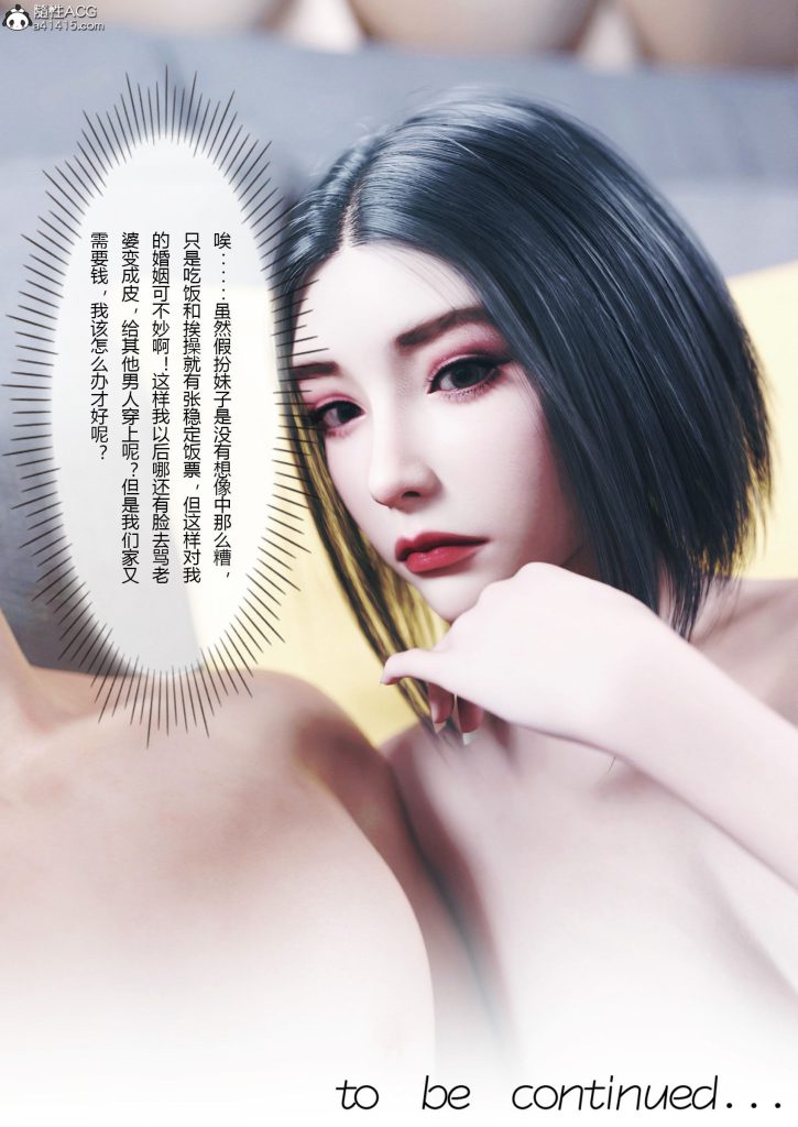 图片[532]-妻子出租中：医院风云1-12-本地漫画站