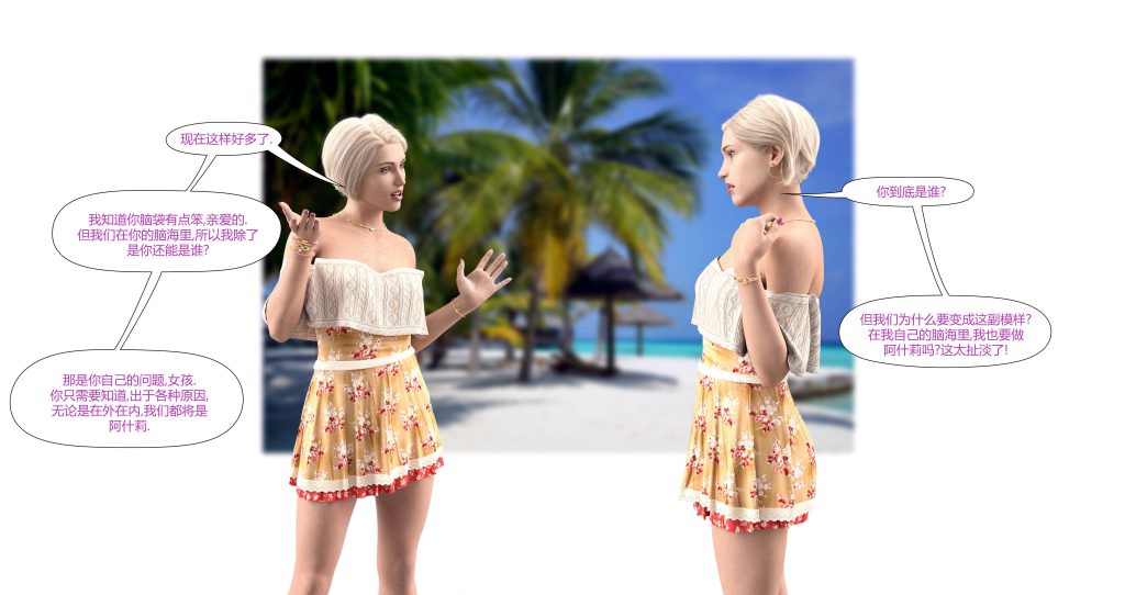 图片[86]-[LilTKit] Fateful Vacation (Chinese)-本地漫画站