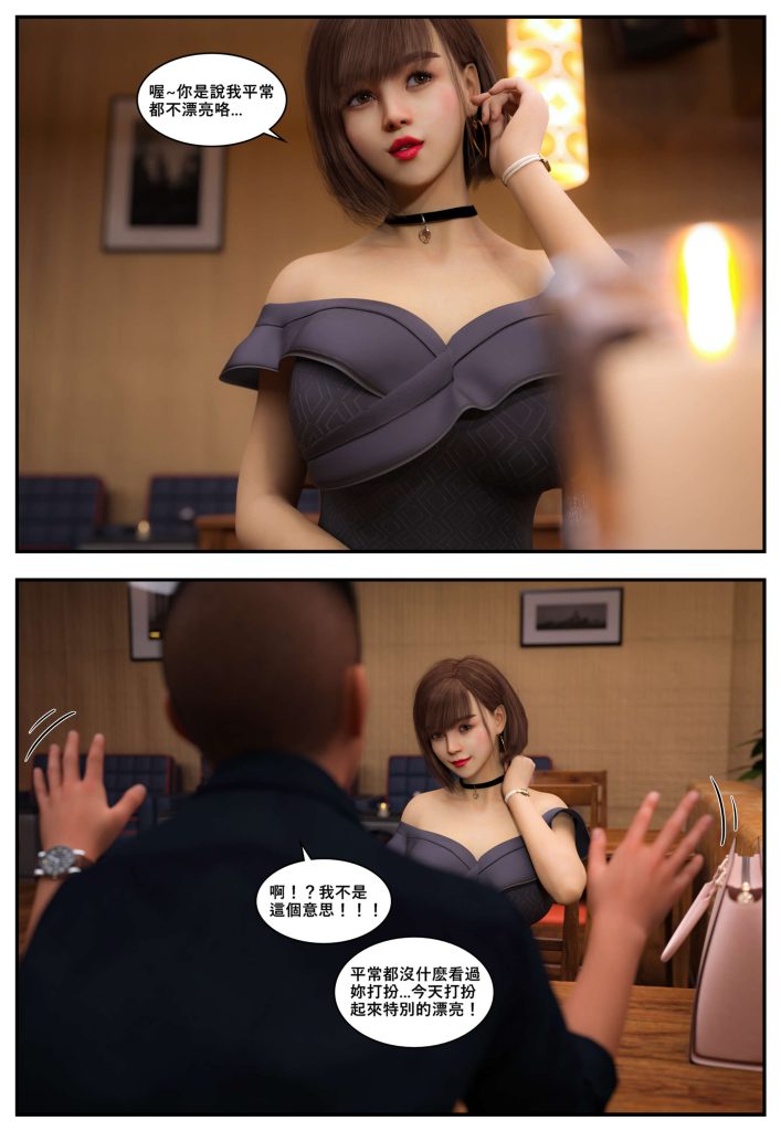 图片[873]-[PBSHoney2] 失蹤-本地漫画站