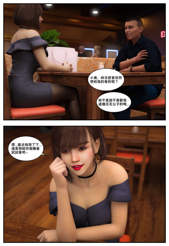 图片[874]-[PBSHoney2] 失蹤-本地漫画站