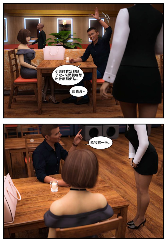 图片[876]-[PBSHoney2] 失蹤-本地漫画站