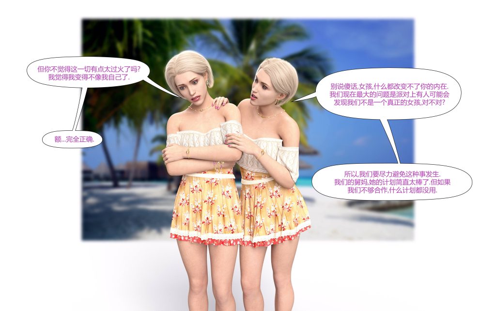 图片[87]-[LilTKit] Fateful Vacation (Chinese)-本地漫画站