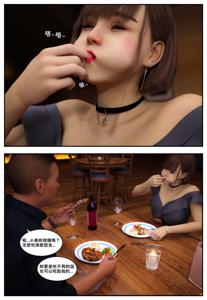 图片[883]-[PBSHoney2] 失蹤-本地漫画站