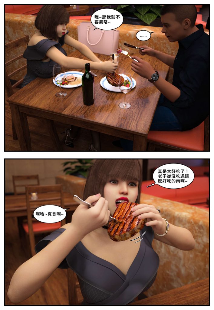 图片[884]-[PBSHoney2] 失蹤-本地漫画站