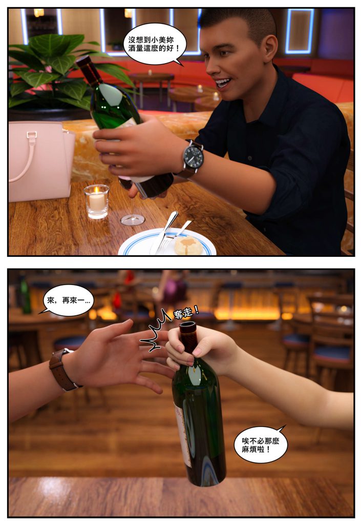 图片[888]-[PBSHoney2] 失蹤-本地漫画站