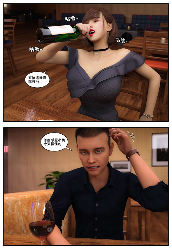 图片[889]-[PBSHoney2] 失蹤-本地漫画站