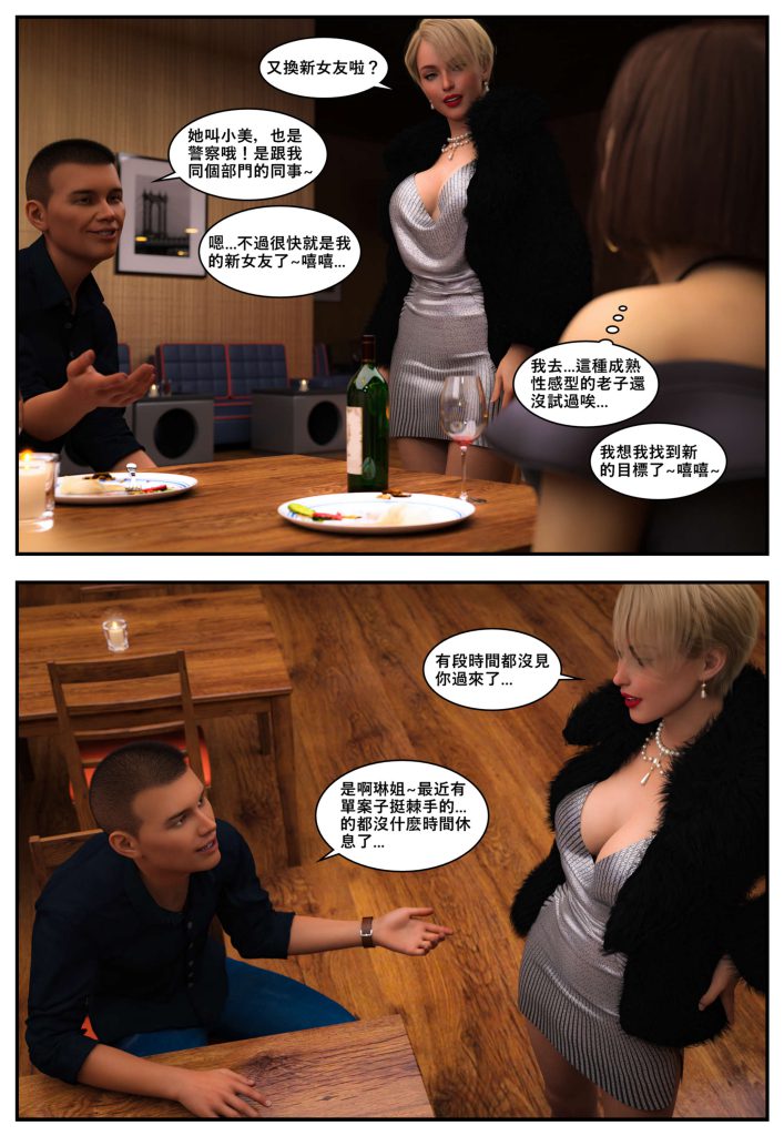 图片[893]-[PBSHoney2] 失蹤-本地漫画站