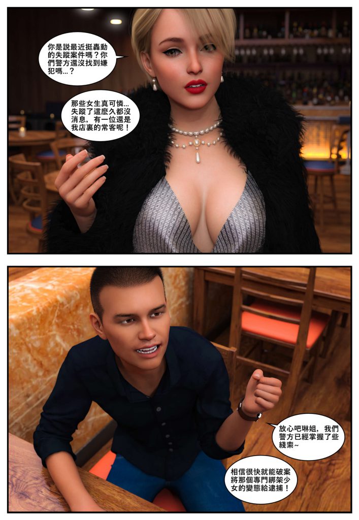 图片[894]-[PBSHoney2] 失蹤-本地漫画站