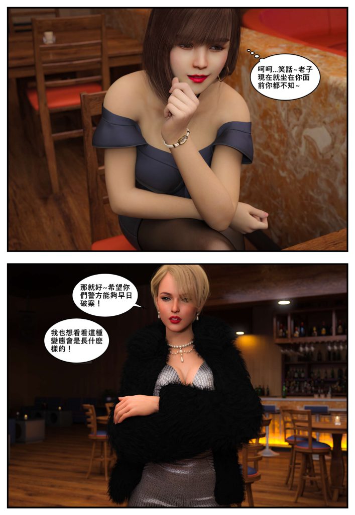 图片[895]-[PBSHoney2] 失蹤-本地漫画站