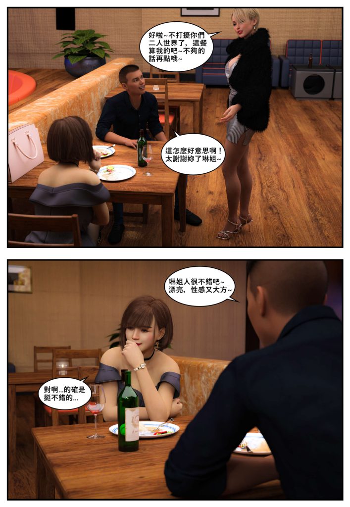 图片[896]-[PBSHoney2] 失蹤-本地漫画站