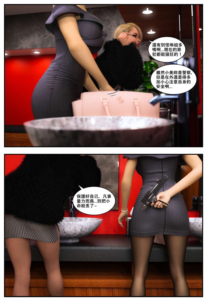 图片[900]-[PBSHoney2] 失蹤-本地漫画站