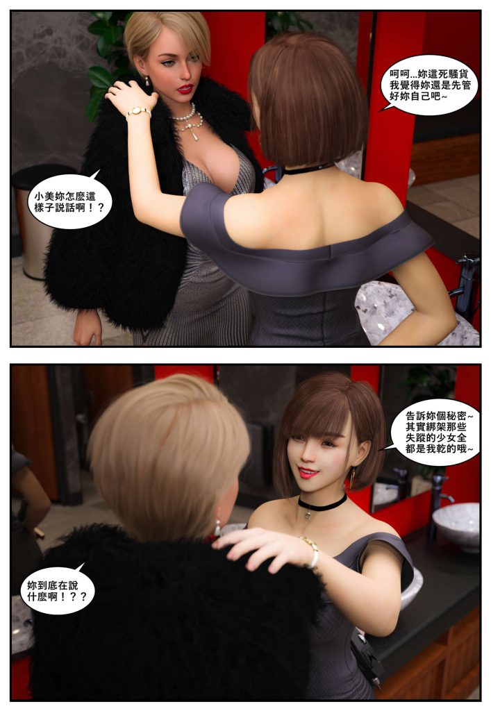 图片[901]-[PBSHoney2] 失蹤-本地漫画站