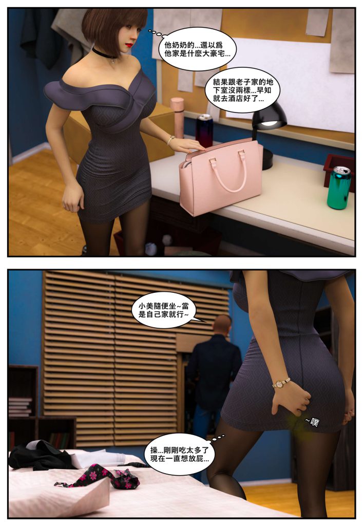 图片[927]-[PBSHoney2] 失蹤-本地漫画站