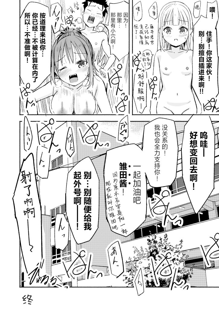 图片[95]-[なつめも。 (夏嶋めも)] 巨乳じいちゃん〜おじいちゃんが私より大きなおっぱいになっちゃった。〜 [中国翻訳] [DL版]-本地漫画站