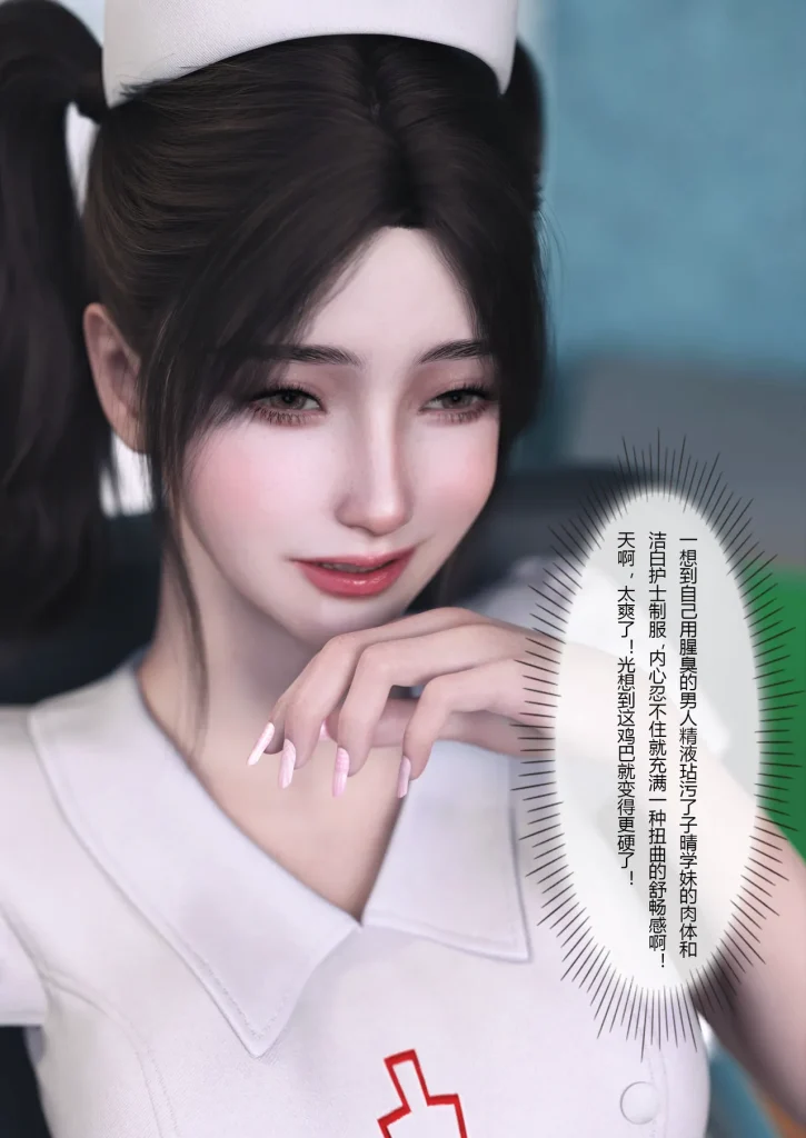 图片[95]-妻子出租中：医院风云1-12-本地漫画站