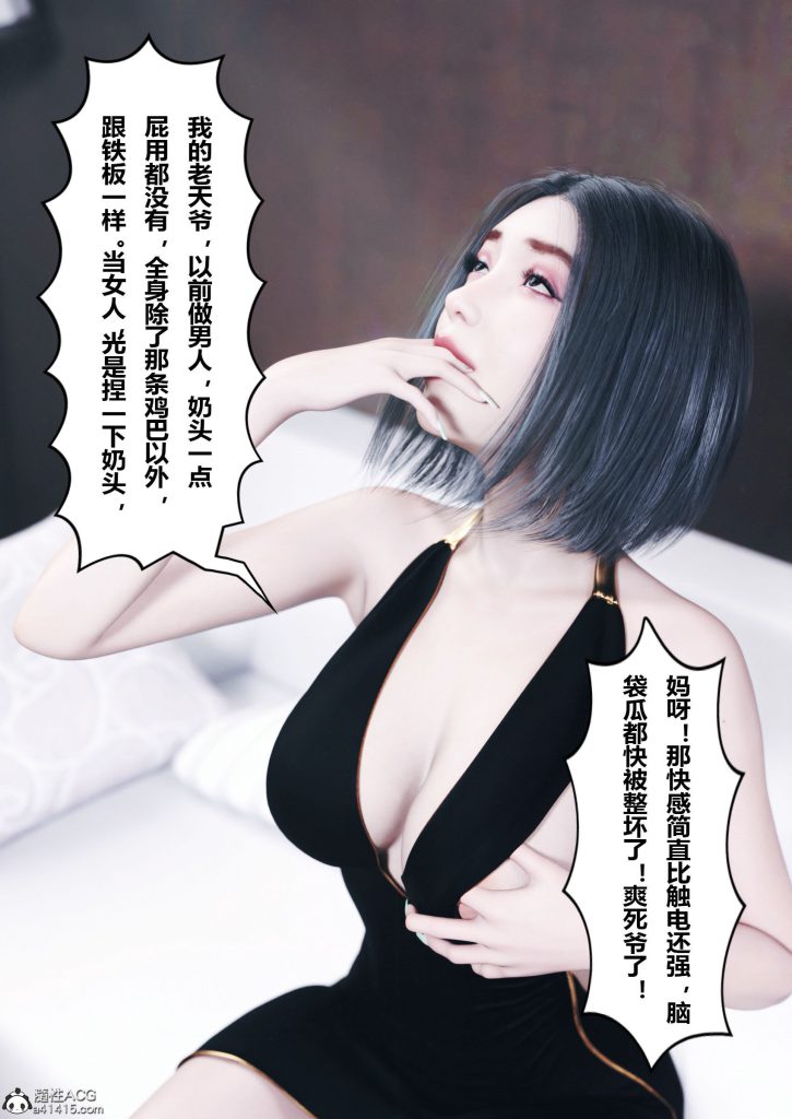 图片[543]-妻子出租中：医院风云1-12-本地漫画站