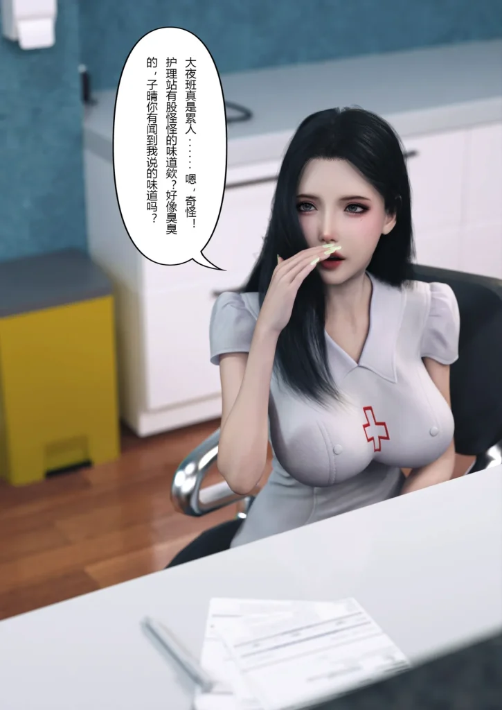 图片[96]-妻子出租中：医院风云1-12-本地漫画站