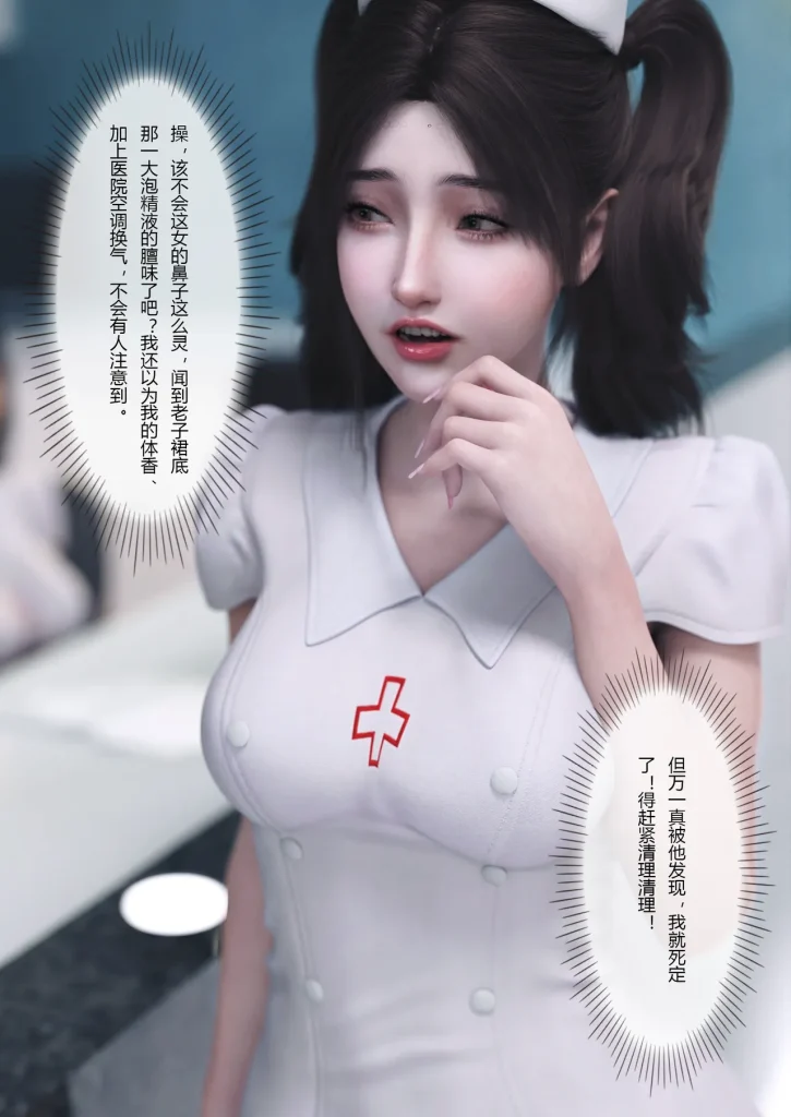 图片[97]-妻子出租中：医院风云1-12-本地漫画站