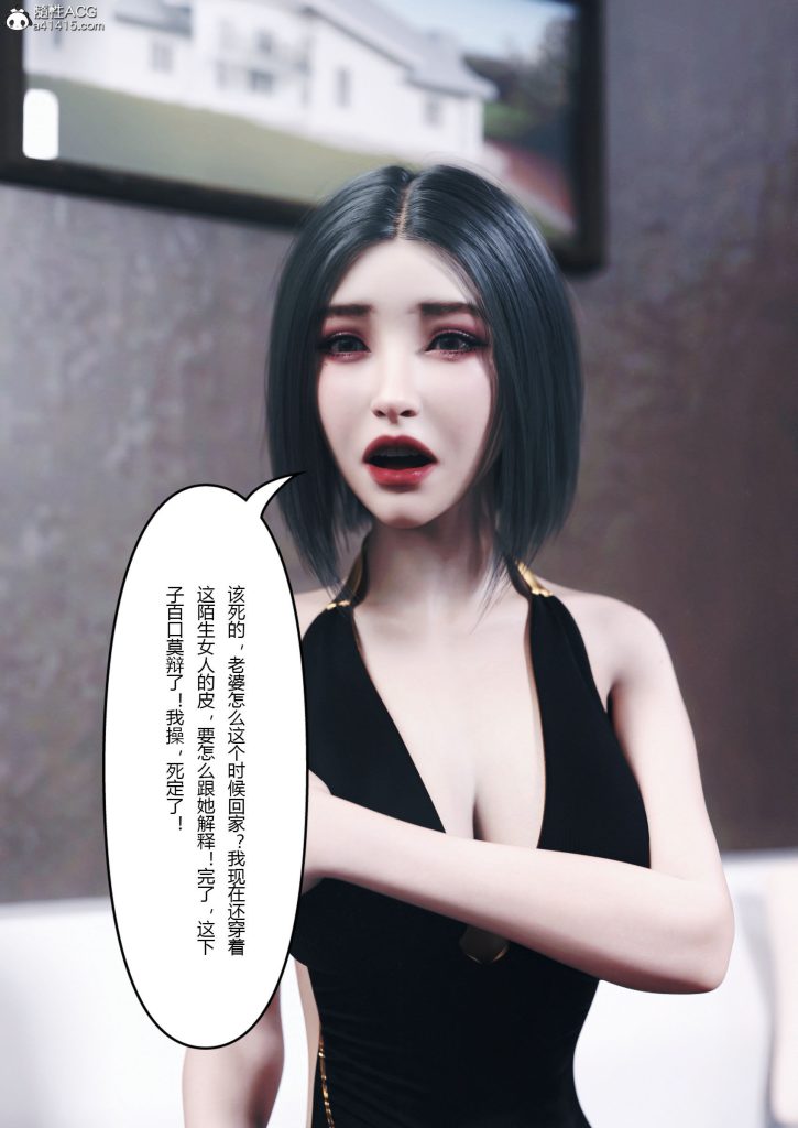 图片[545]-妻子出租中：医院风云1-12-本地漫画站