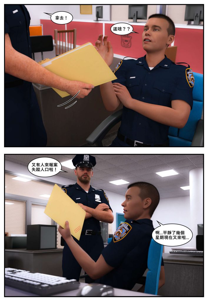 图片[980]-[PBSHoney2] 失蹤-本地漫画站