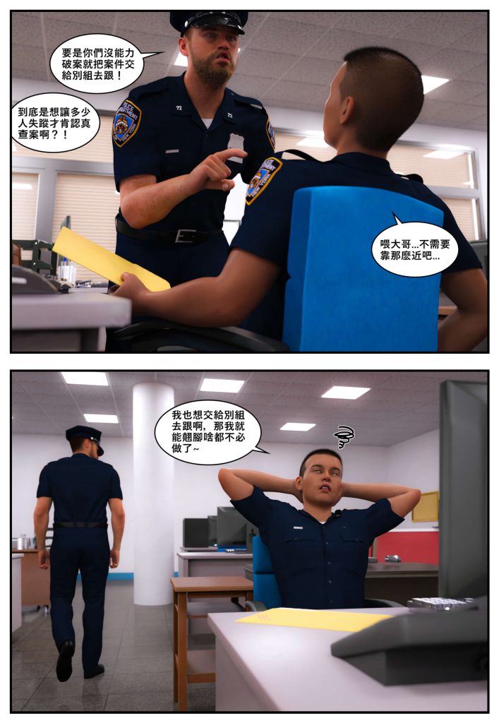 图片[981]-[PBSHoney2] 失蹤-本地漫画站