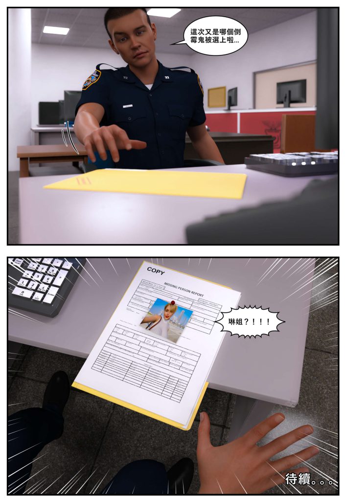 图片[982]-[PBSHoney2] 失蹤-本地漫画站