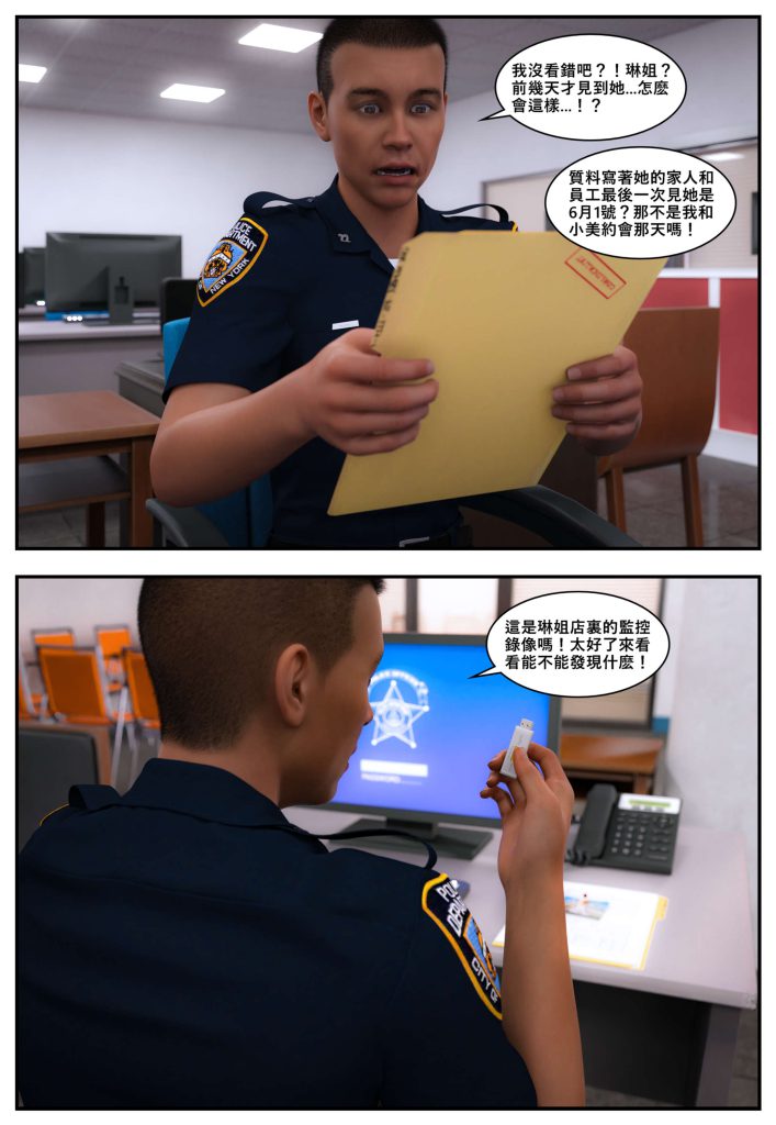 图片[983]-[PBSHoney2] 失蹤-本地漫画站