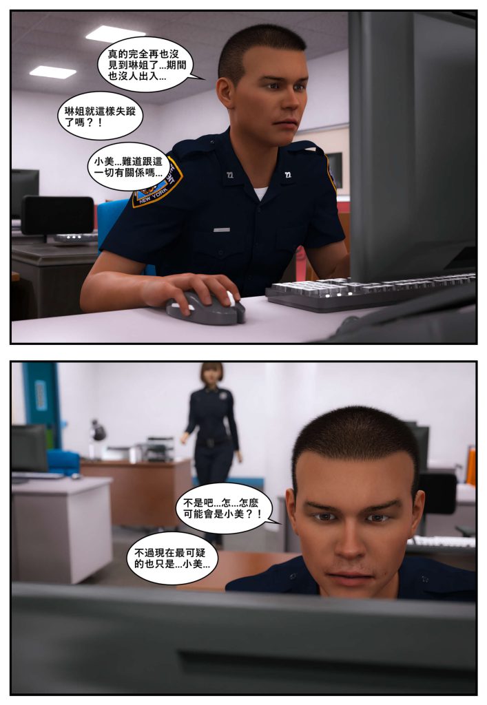 图片[991]-[PBSHoney2] 失蹤-本地漫画站