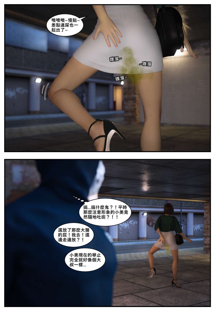 图片[999]-[PBSHoney2] 失蹤-本地漫画站