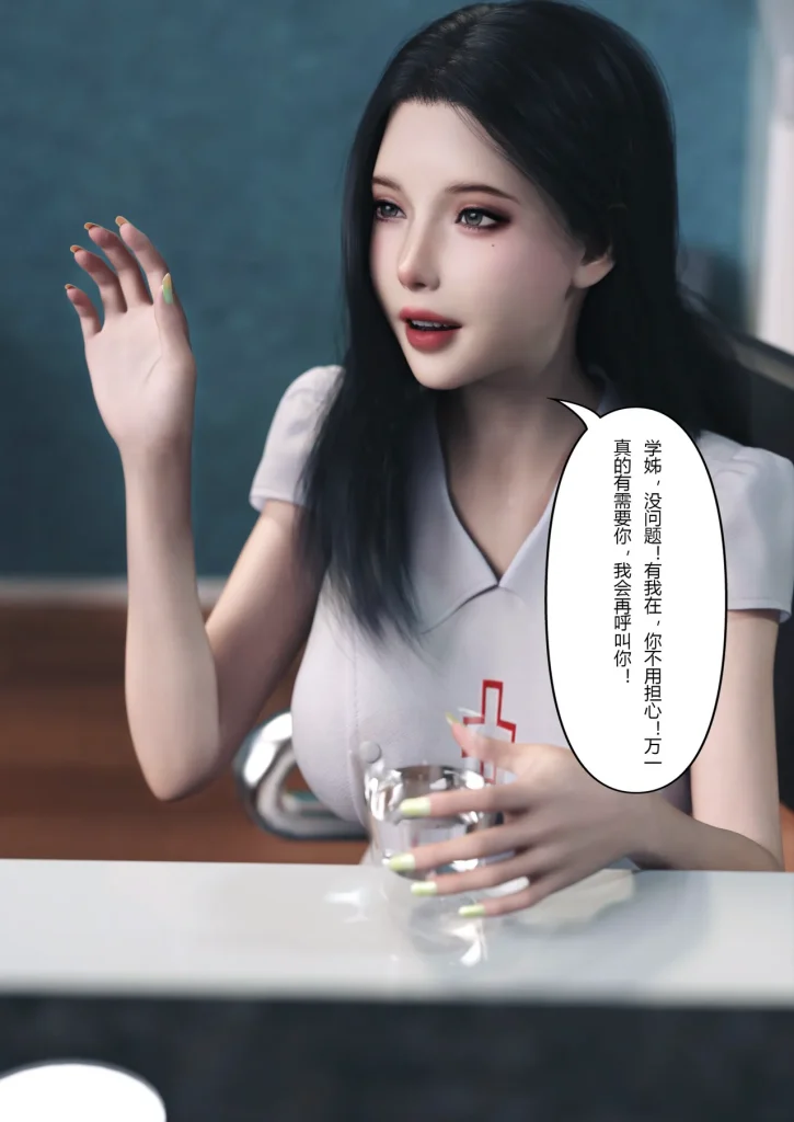 图片[99]-妻子出租中：医院风云1-12-本地漫画站