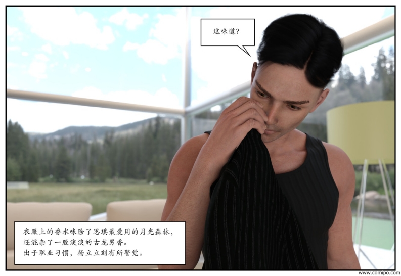 图片[20]-龙舌兰-小绿林子-本地漫画站